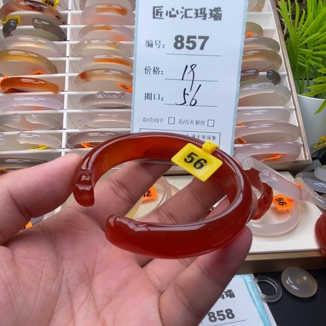 手镯玛瑙/玉髓未镶嵌