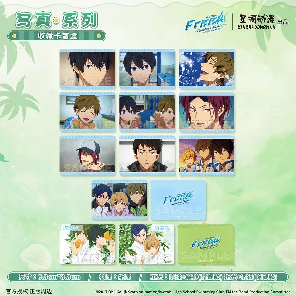 星河动漫 Free!写真系列 正版七濑遥橘真琴款收藏卡盲盒