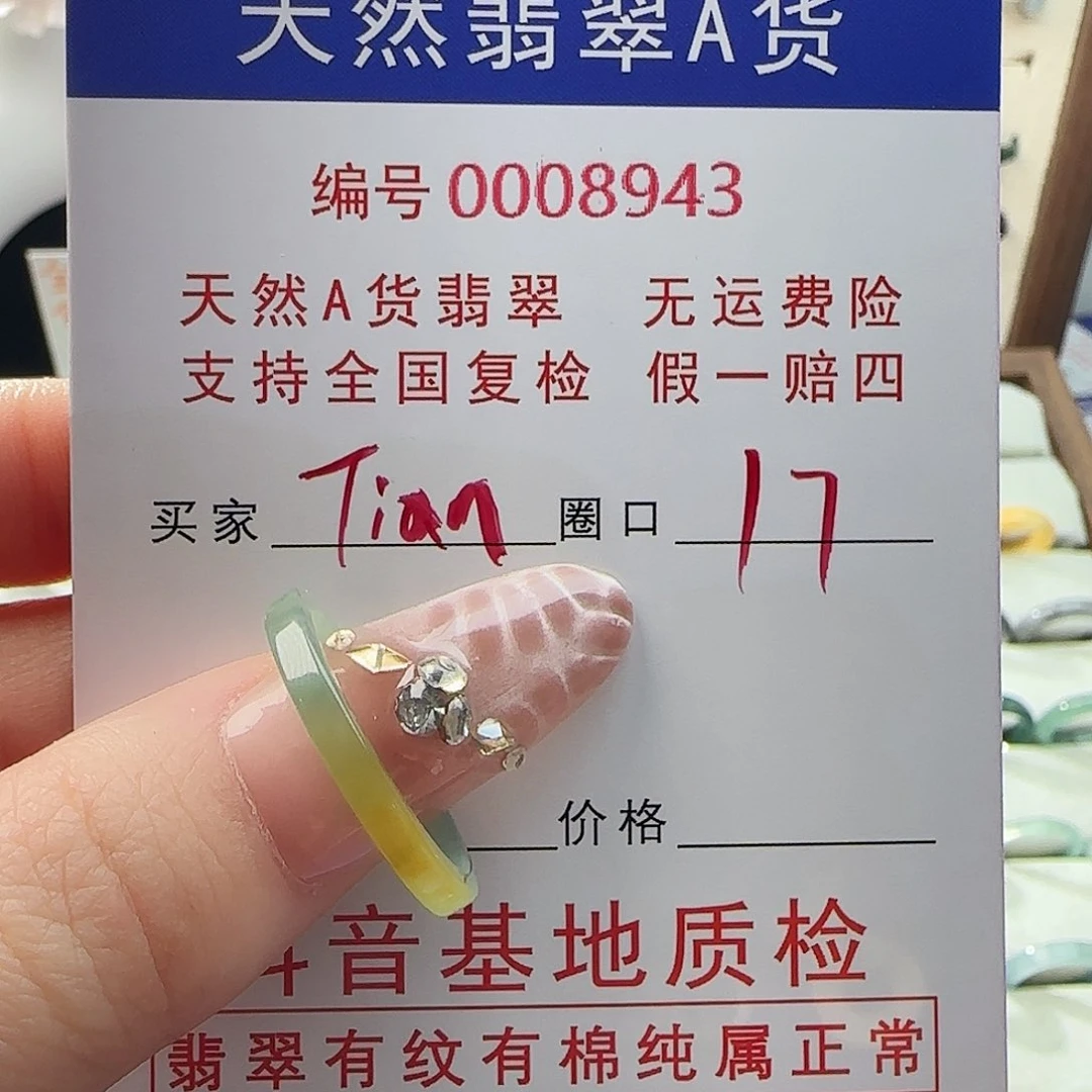 翡翠戒指未镶嵌T***R戒指