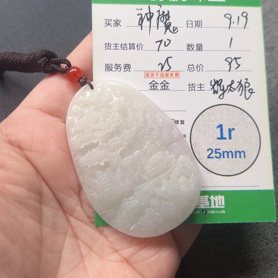 2***g未镶嵌挂件翡翠翡翠