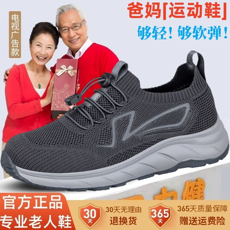 足力健运动鞋老人鞋官方正品夏季透气老年爸爸防滑软底健步网面鞋