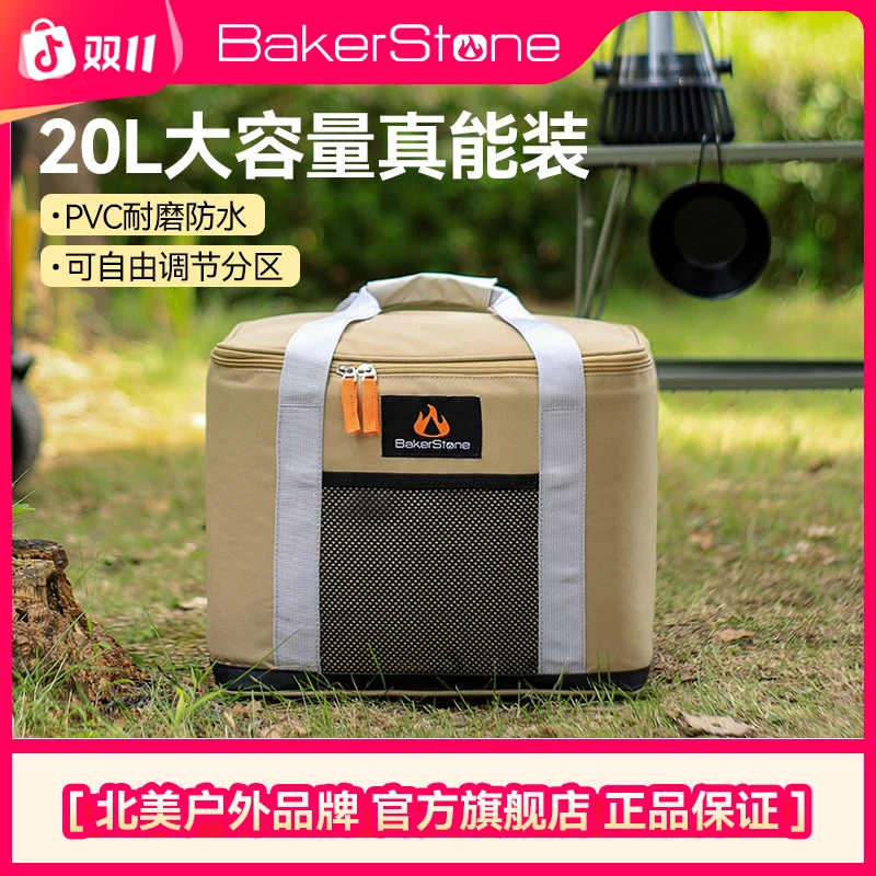 BakerStone户外露营收纳包便携多功能野餐炉餐包袋野餐包收纳袋