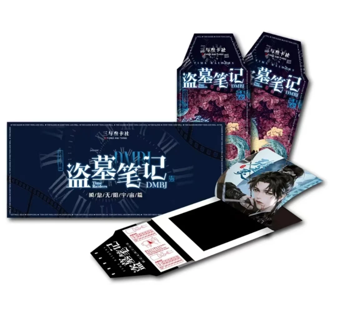【浮浮】三与叁卡社盗墓笔记 · 瞬息宇宙撕撕乐二弹-盲盒
