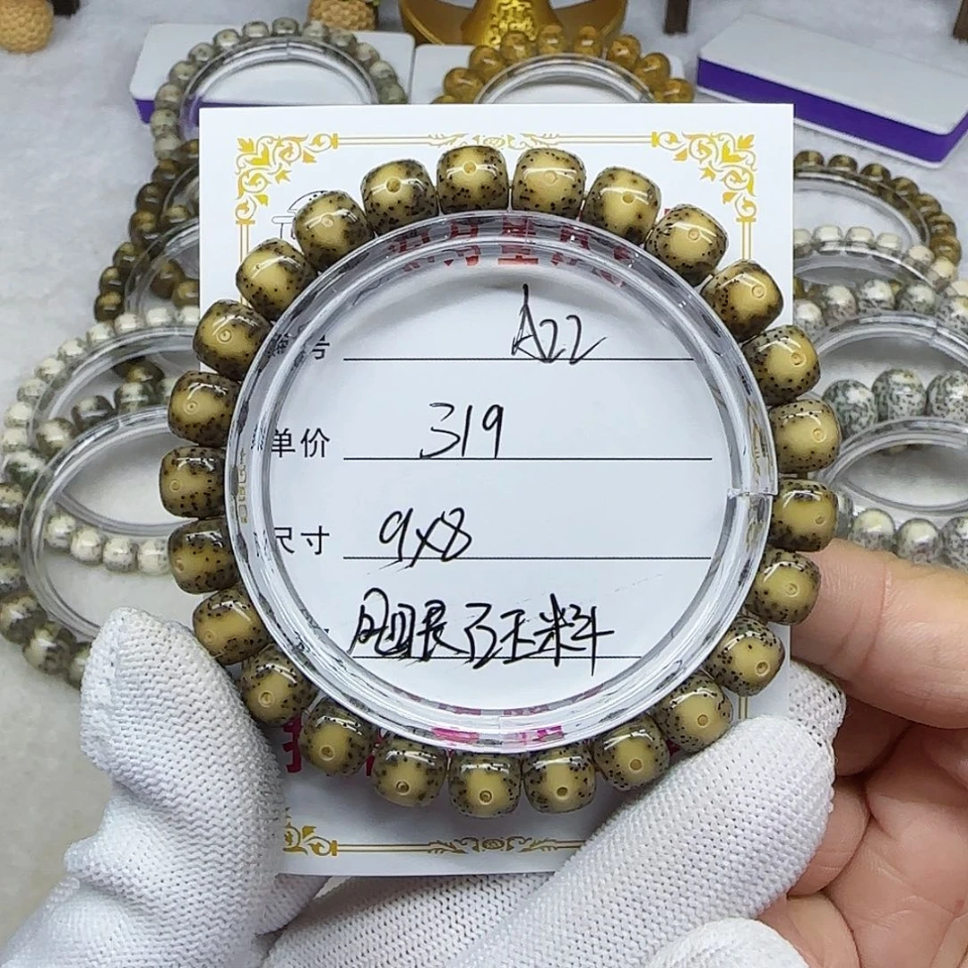 北*星海南心月星月菩提A22