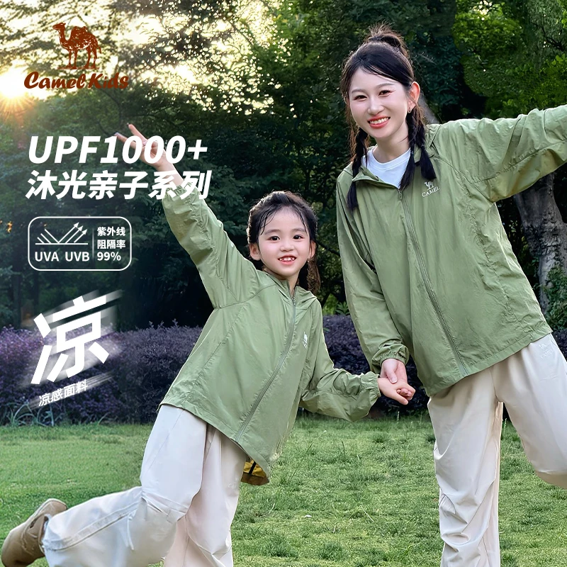 【沐光防晒衣】骆驼儿童夏天穿搭玩水原纱防晒服男女童5048