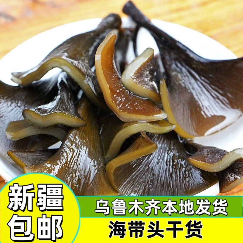 新疆包邮霞浦海带头干货日晒海带短头特厚特级软糯海带根凉拌煲汤