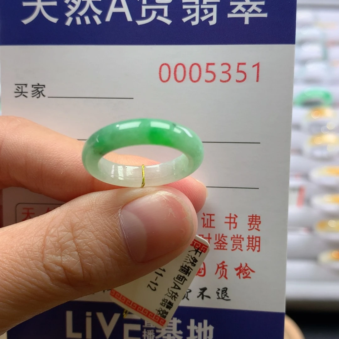 翡翠戒指未镶嵌11/12圈
