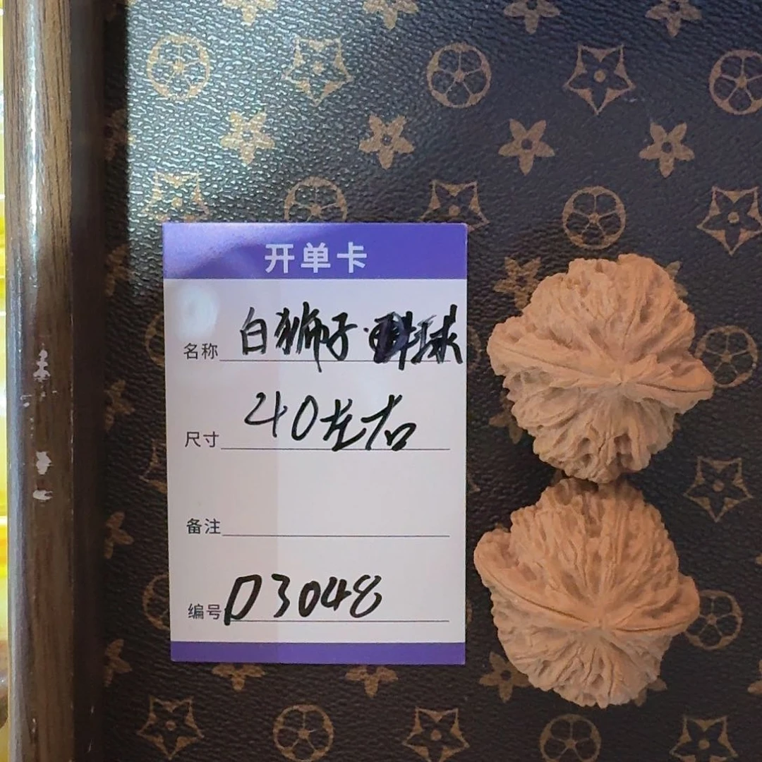 文玩核桃把件D3048 40左右白狮子