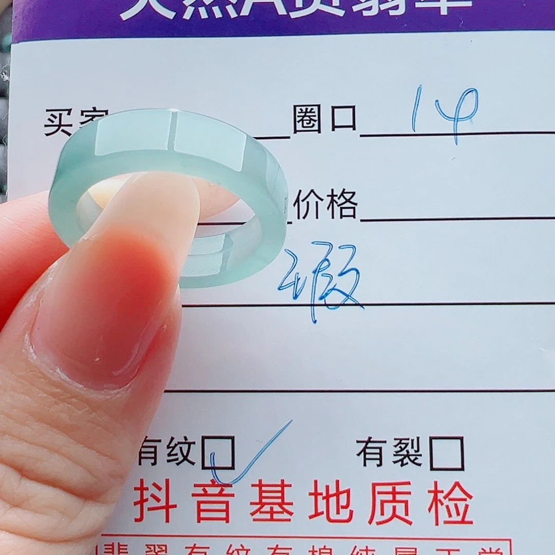 未镶嵌戒指翡翠戒圈