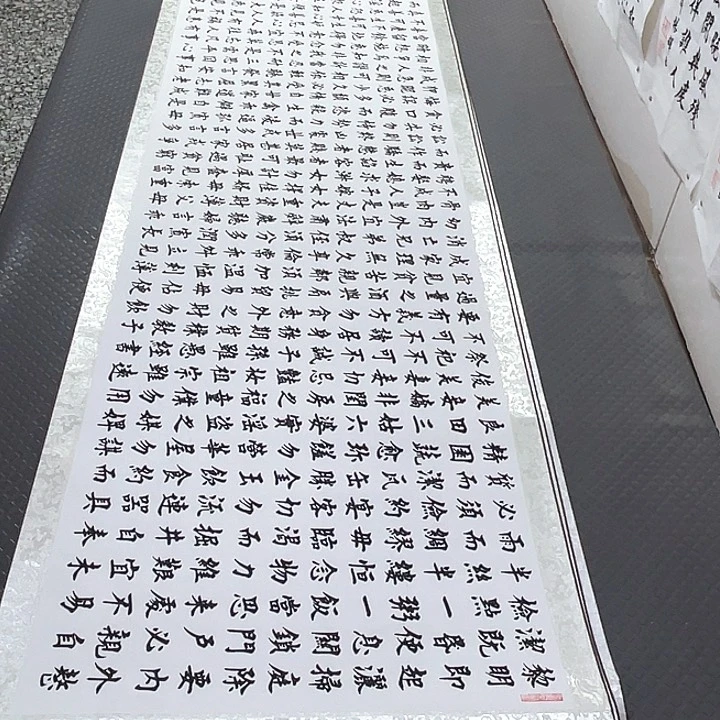 书法老师真人手写打包卷轴a