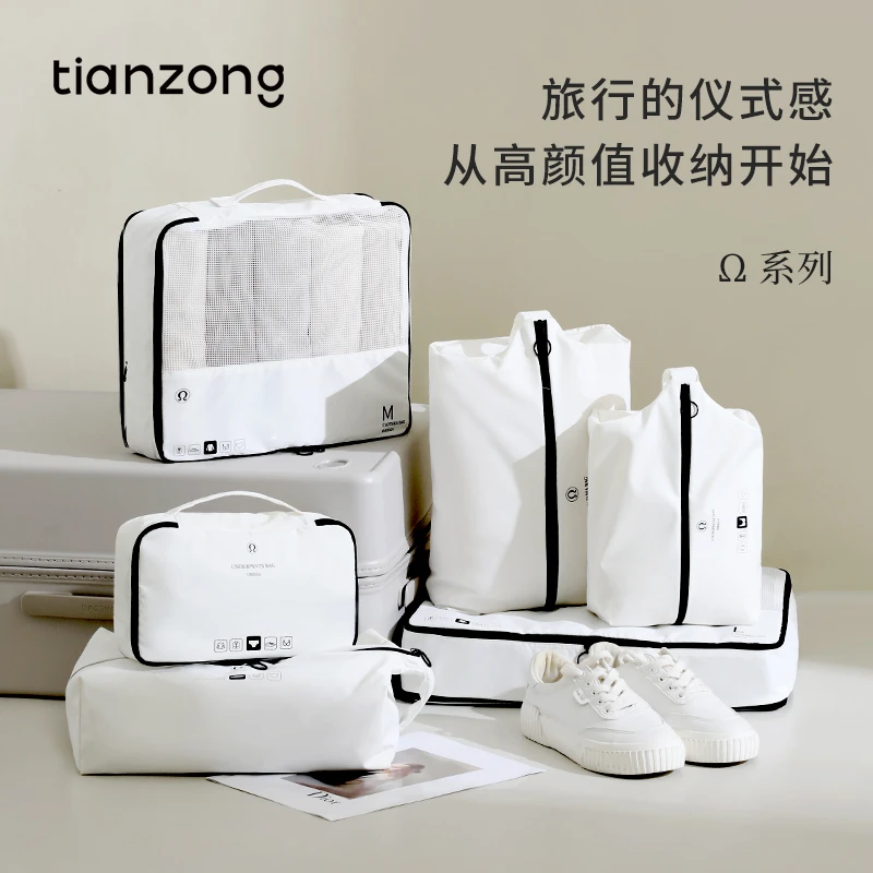 天纵旅行收纳包分装行李箱衣服便携收纳袋旅游出差装衣物收纳神器