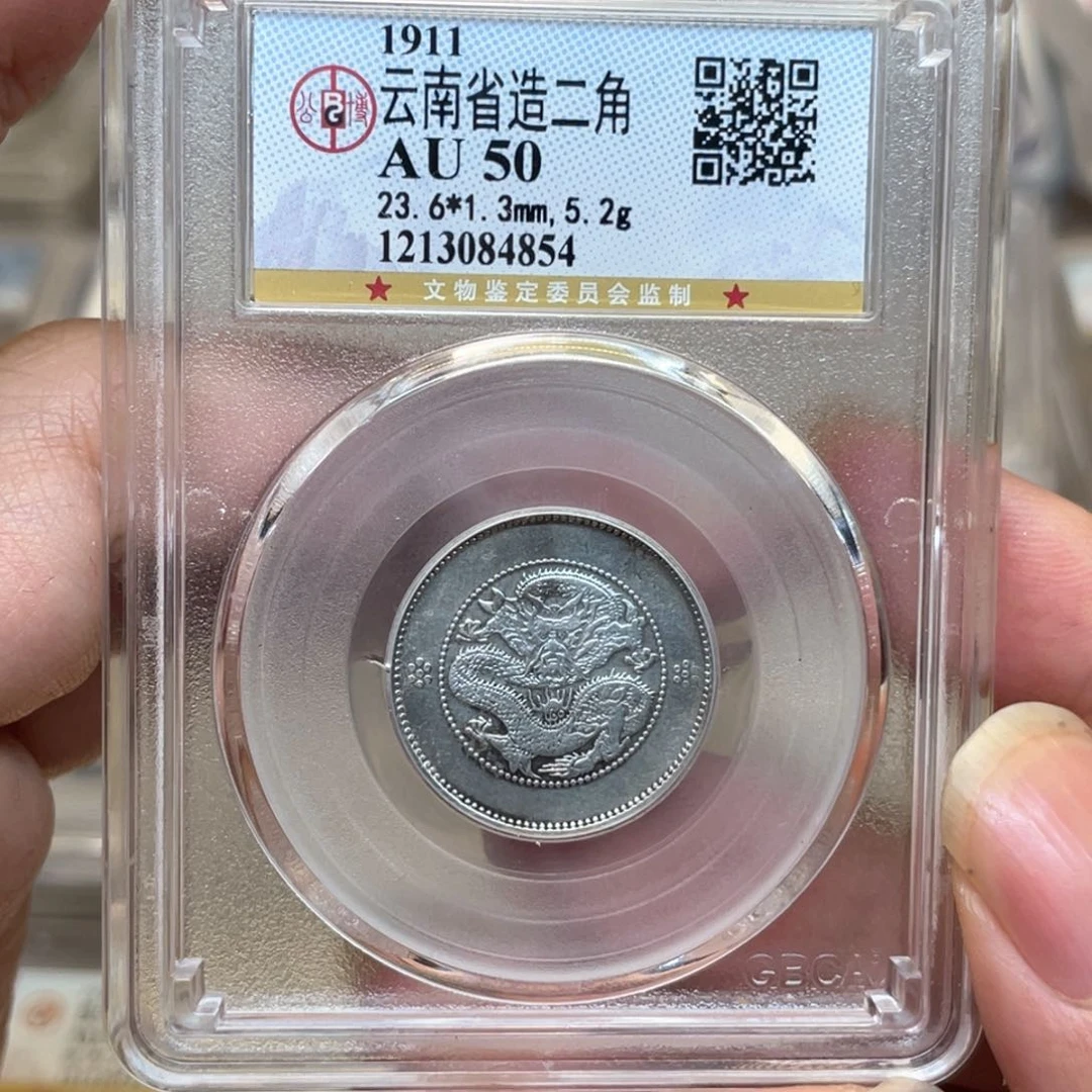 银章*古钱币一枚图片品相