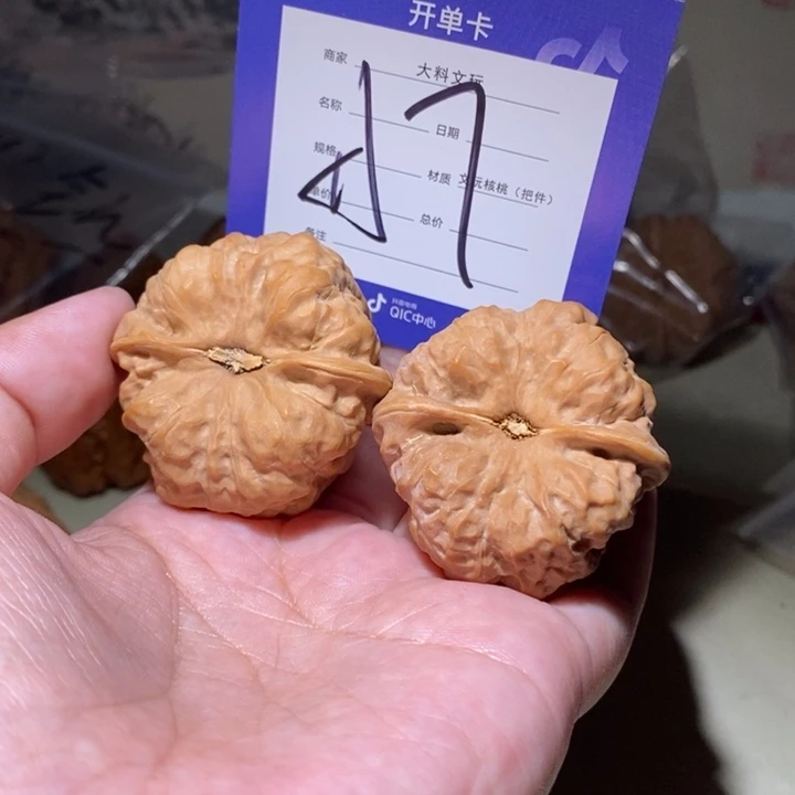 把件文玩核桃我你的a 7
