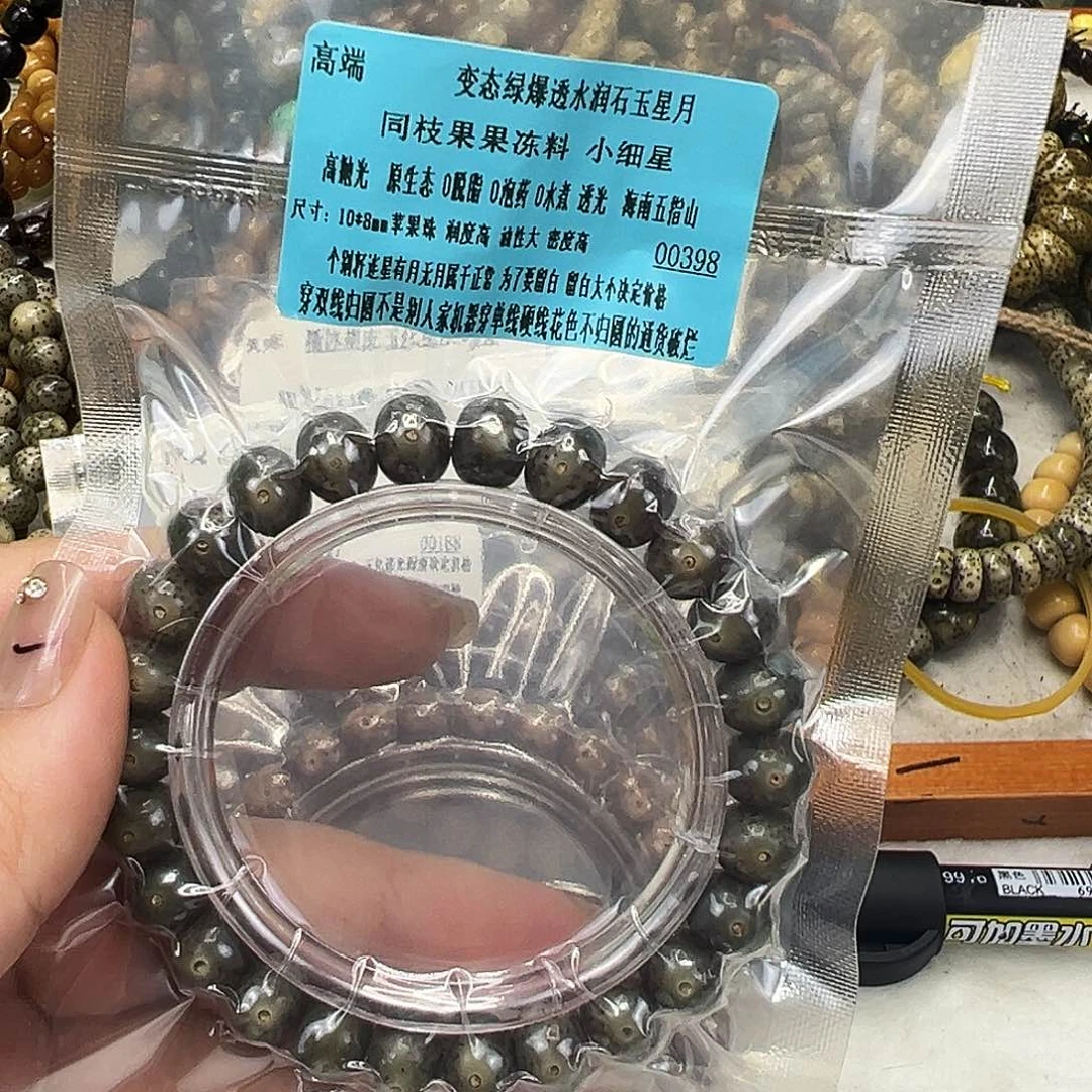 星月菩提手串59高端绿星月菩提单圈10×8苹果