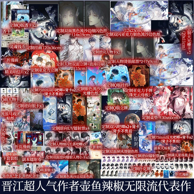 惊封3全两册 壶鱼辣椒成名代表作书网络原名我在惊悚游戏里封神