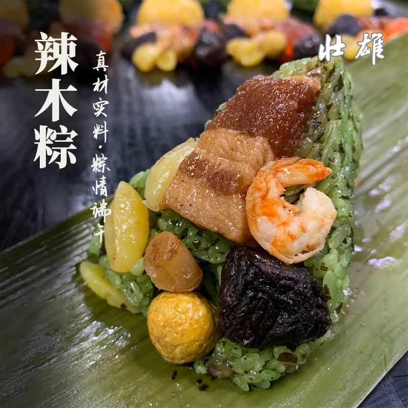 端午双拼辣木粽子潮汕口味甜咸肉馅蛋黄肉粽礼盒装包邮