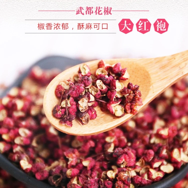 甘肃武都大红袍花椒梅花椒新花椒125g罐装/250g袋装