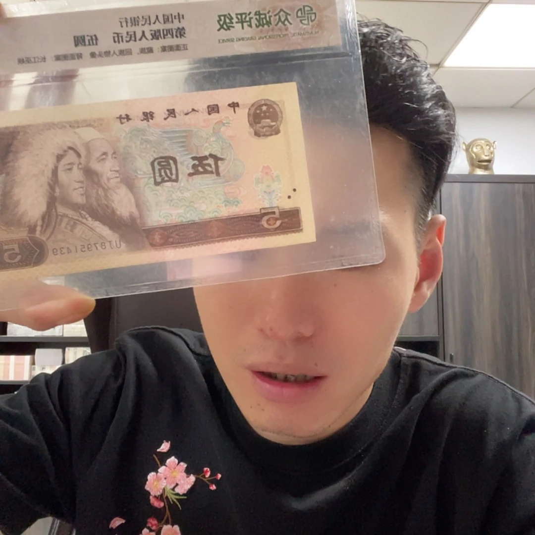 0.5补号10张不同冠号全新