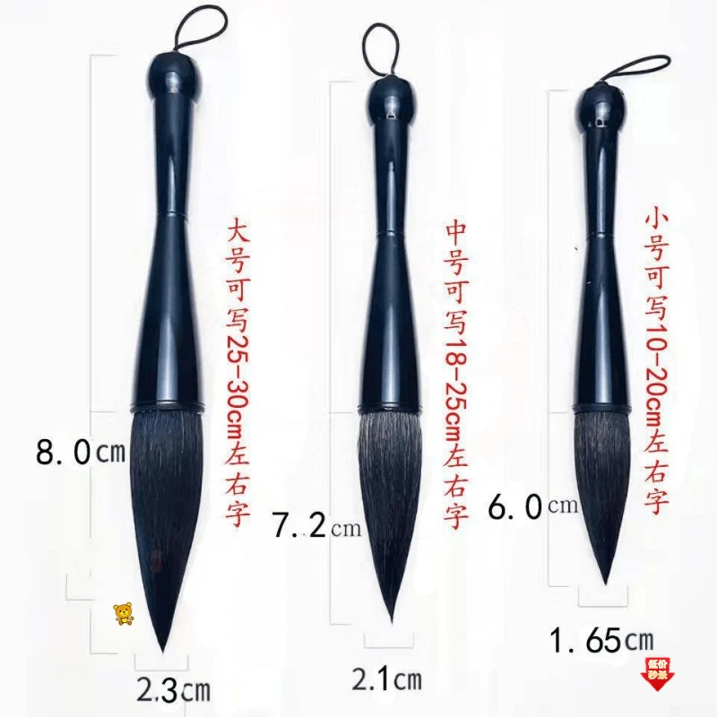 福字兼狼毫毛笔大字对联提斗抓笔大中小不掉毛好写毛笔书法专用