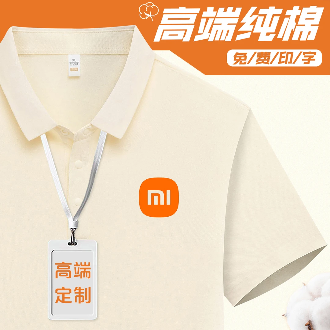高端纯棉定制Polo衫印logo工作服企业员工装团体短袖t恤文化衫夏