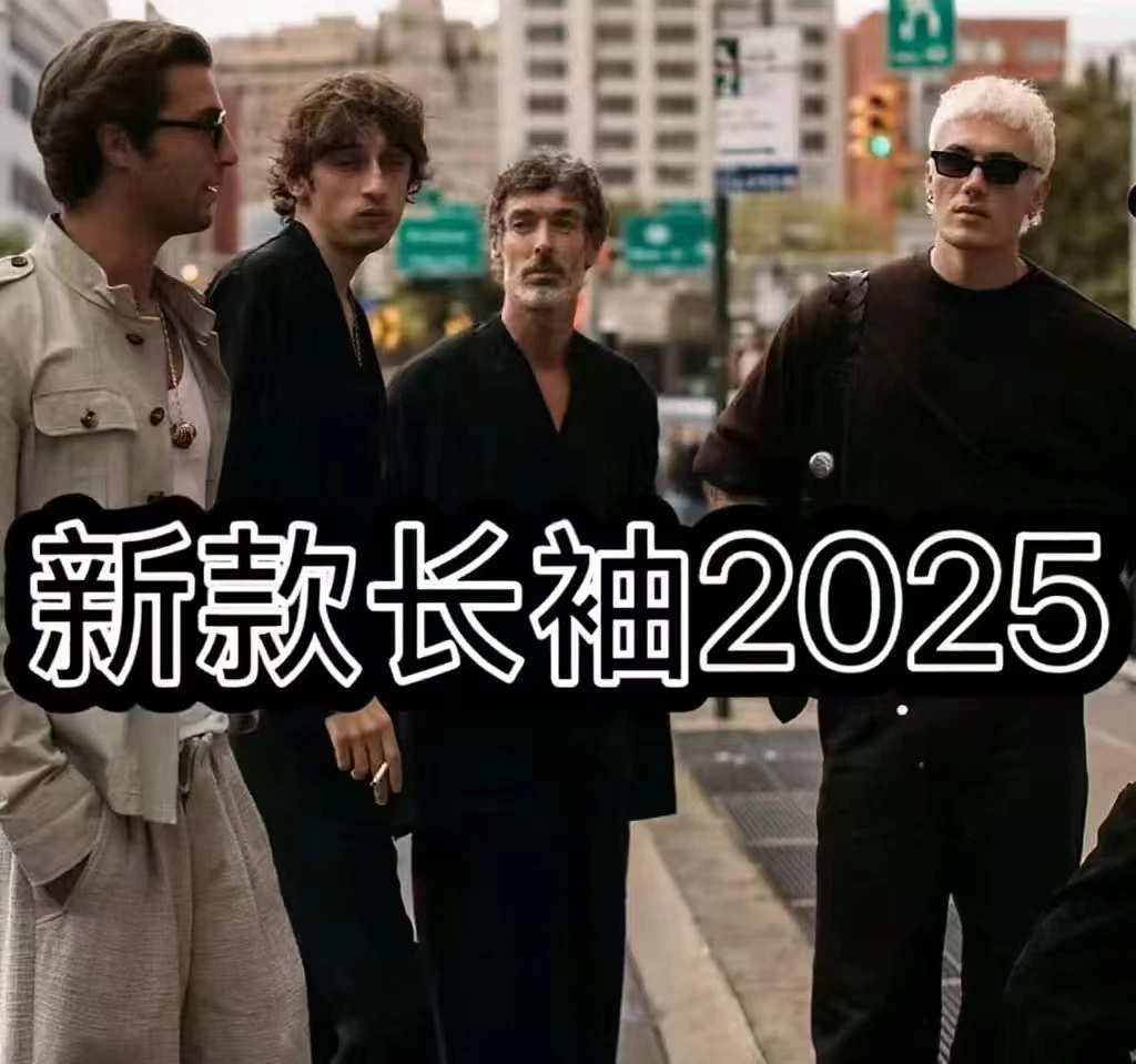 2025秋季男士百搭户外潮流纯色休闲百搭简约速干衣长袖