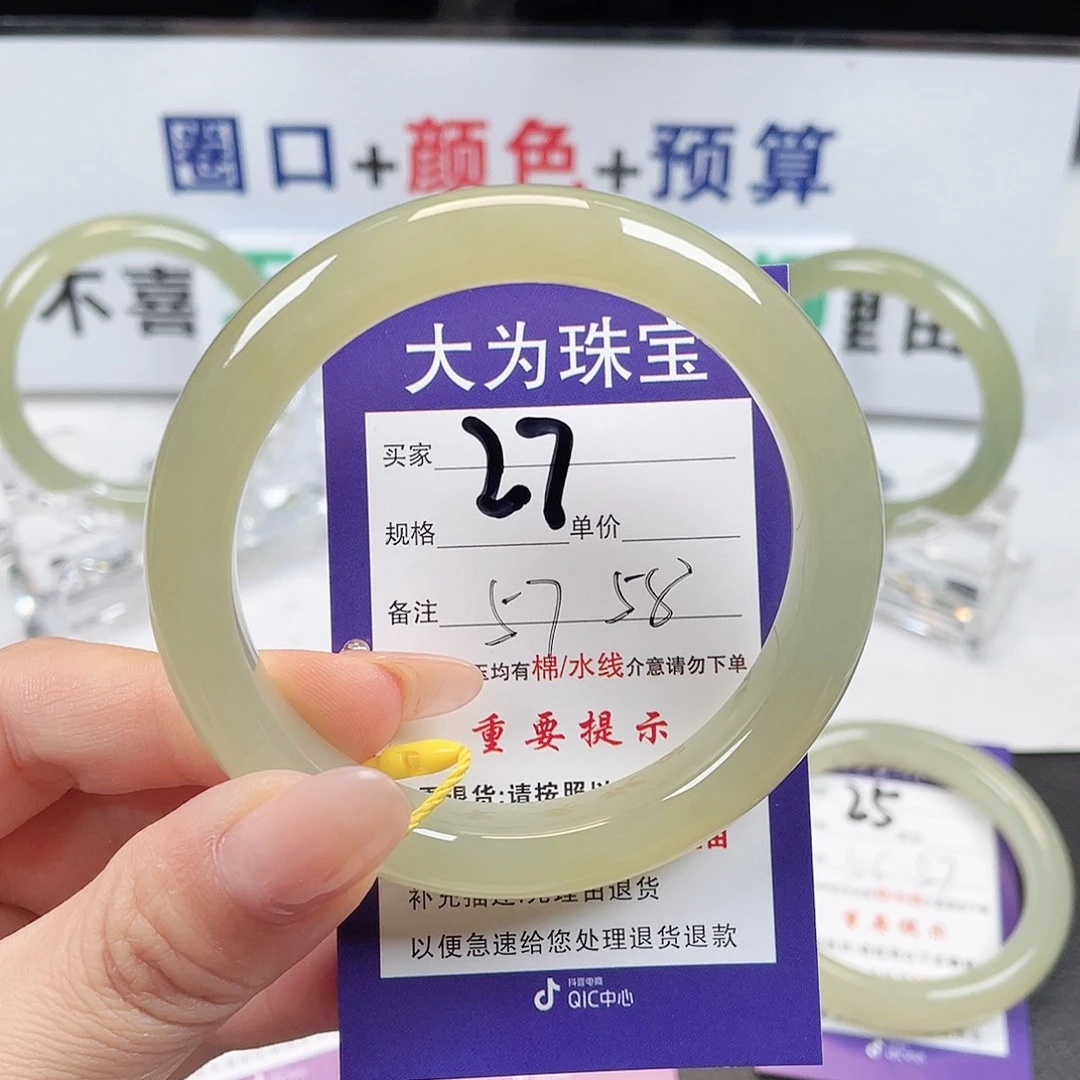 和田玉手镯未镶嵌