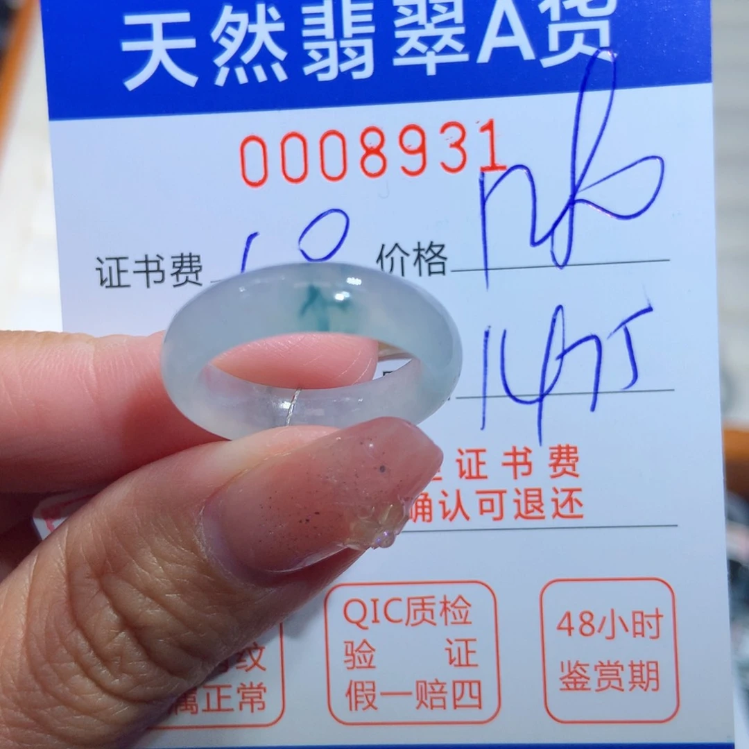 翡翠戒指未镶嵌翡翠