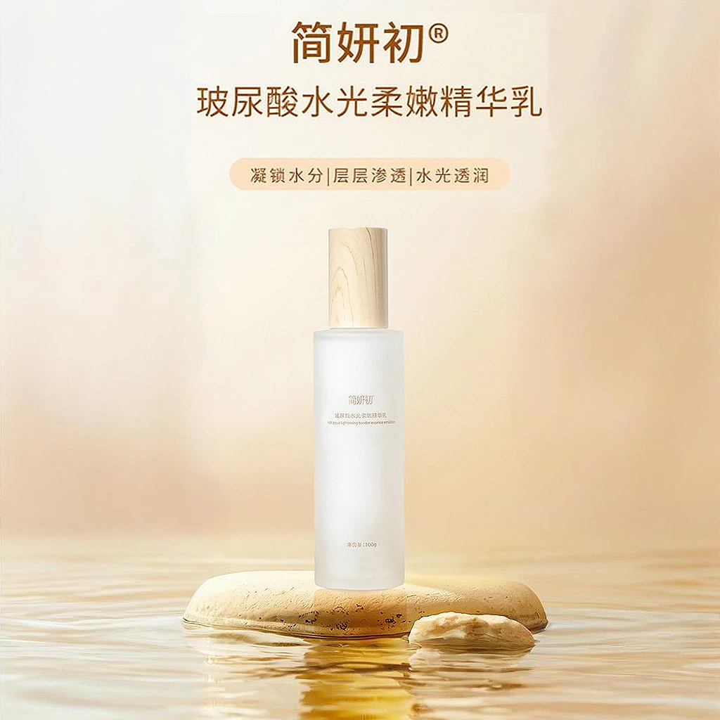 玻尿酸水光柔嫩精华乳补水保湿柔润乳液