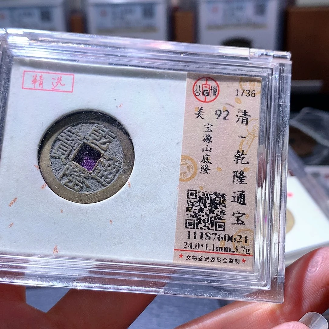 铜127 发财发财发财发财