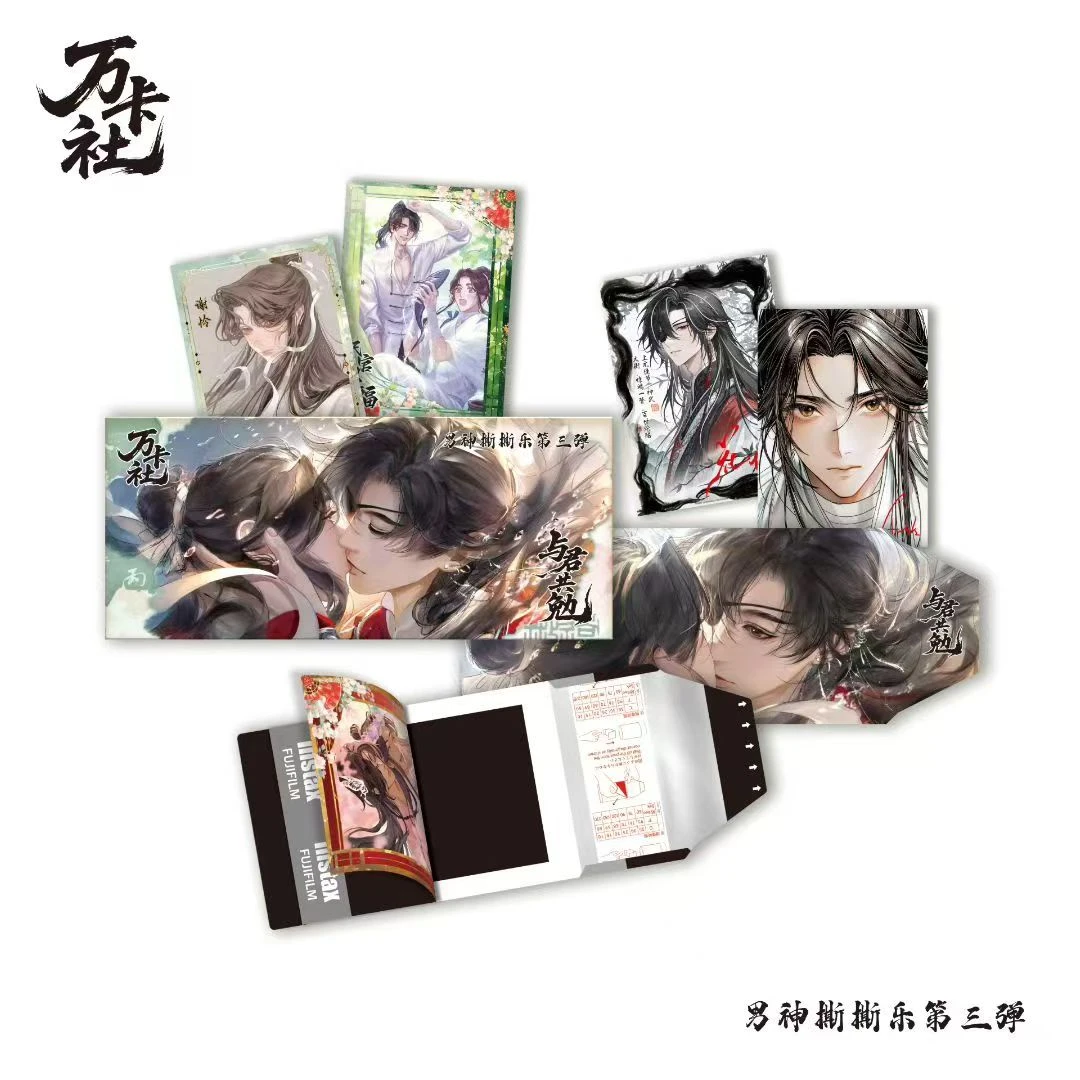 【拆包】【强娶转转】万卡社男神撕撕乐第三弹《与君共勉》潮玩盲盒
