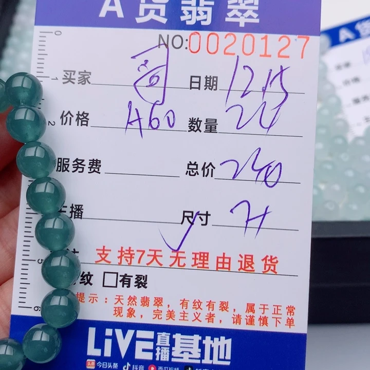 溪***哥翡翠未镶嵌手链多样性