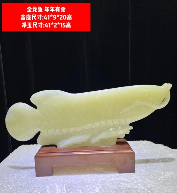 天然玉石金龙鱼居家摆件招财客厅玄关开业旺财现代乔迁新居礼品