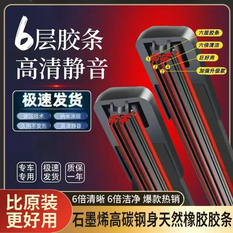 适配铃木雨刮器奥拓天语SX4雨燕利亚纳维特拉启悦锋驭无骨雨刷片