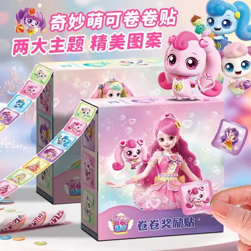 奇妙萌可卷卷贴纸儿童卡通贴贴画3-6岁女孩粘贴玩具幼儿园奖励贴