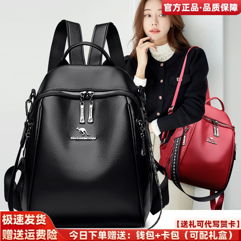 利莱袋鼠品牌双肩包女2025新款时尚软皮高级感旅行女包大容量背包