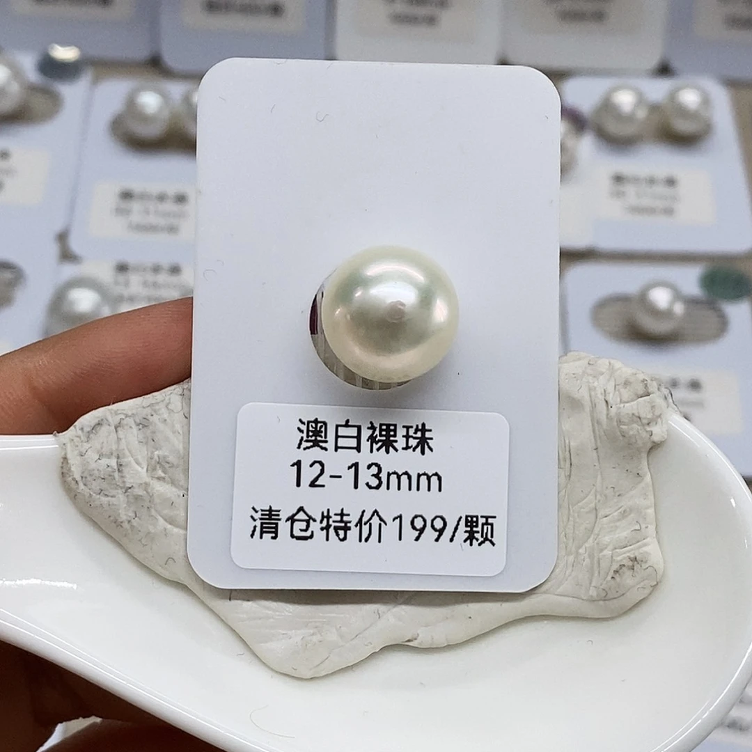 未镶嵌澳白单颗12➕海水珍珠