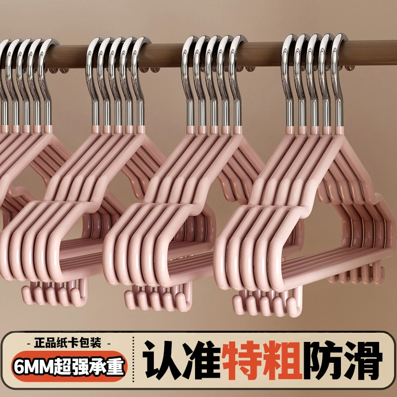 【特粗加长防滑】成人衣架加厚加粗衣服学生宿舍晾衣架撑子衣挂无痕