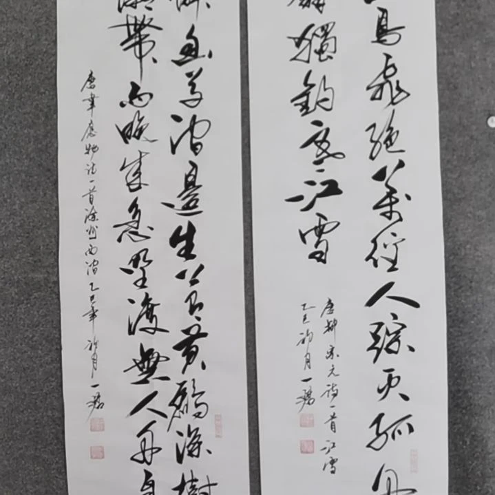 书法五*水书法作品书法作