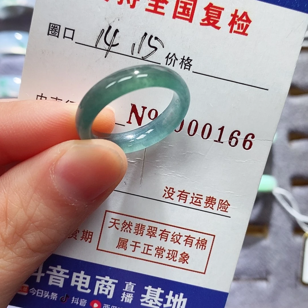 翡翠戒指未镶嵌翡翠