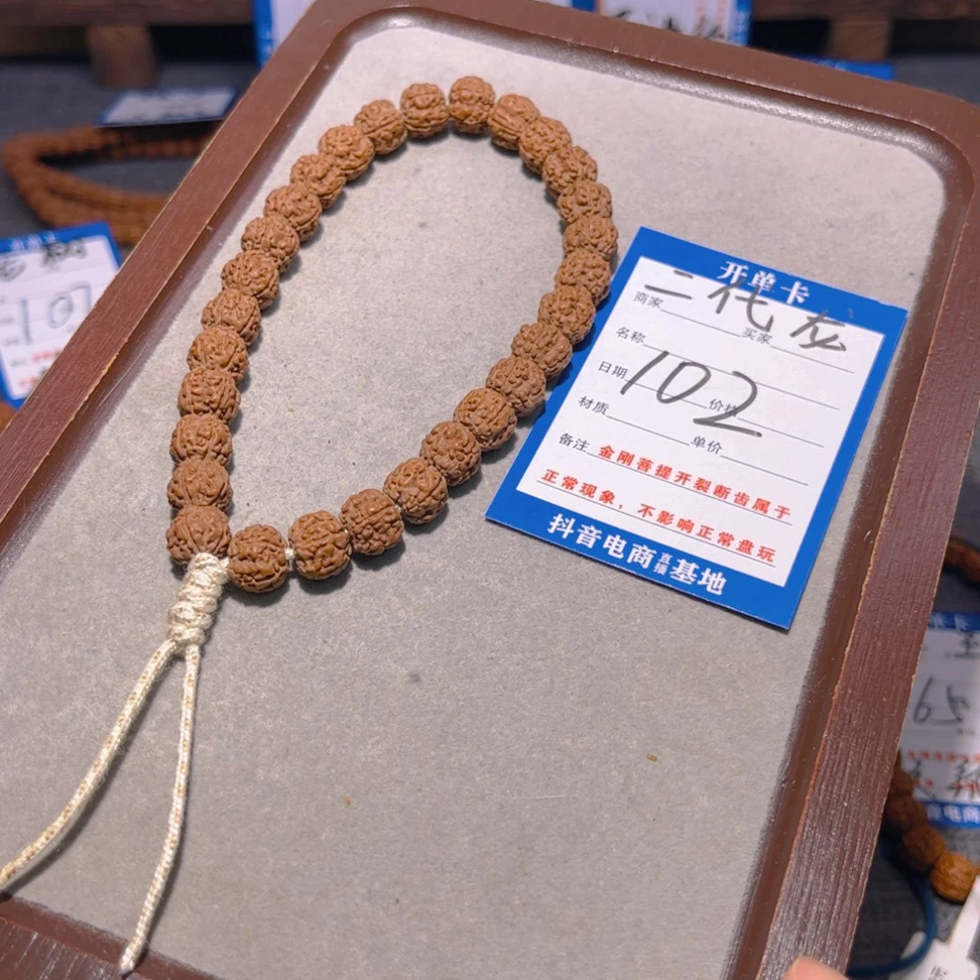 金刚菩提手串r****花102二代龙10