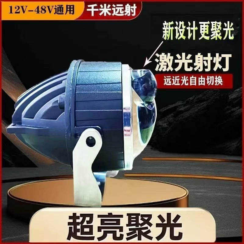 强光激光炮防水黄白射灯远射白光切线遥控大功率爆闪中网外置双光