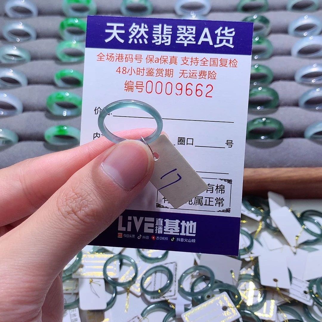 翡翠戒指未镶嵌翡翠