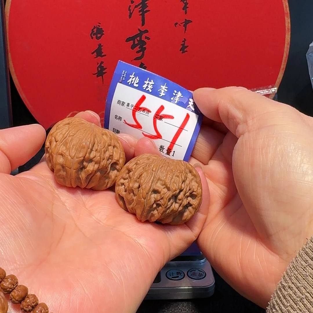 把件文玩核桃41红地闷磨