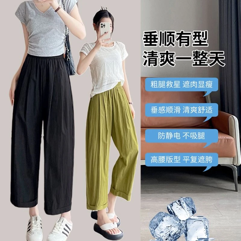 绿色山本裤女夏季薄款冰丝凉凉窄版阔腿裤九分速干宽松显瘦垂感裤