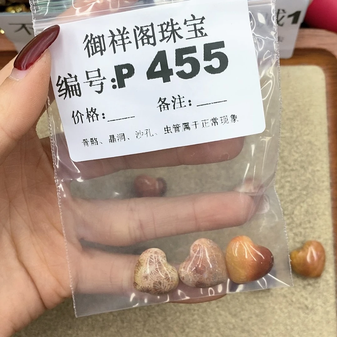 硅化珊瑚（珊瑚玉）P未镶嵌T***a