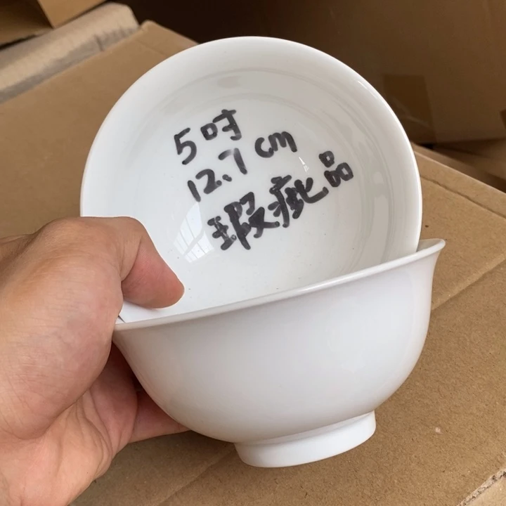 碗瑕疵福利 介意勿拍