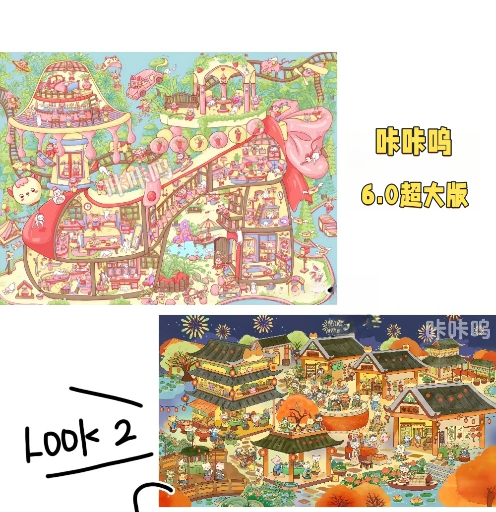 咔咔呜6.0超大版高跟鞋公寓造景贴纸趣味解压3d立体微缩场景免裁