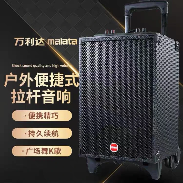 万利达9416广场舞音响户外大功率移动拉杆便携重低音无线蓝牙音箱