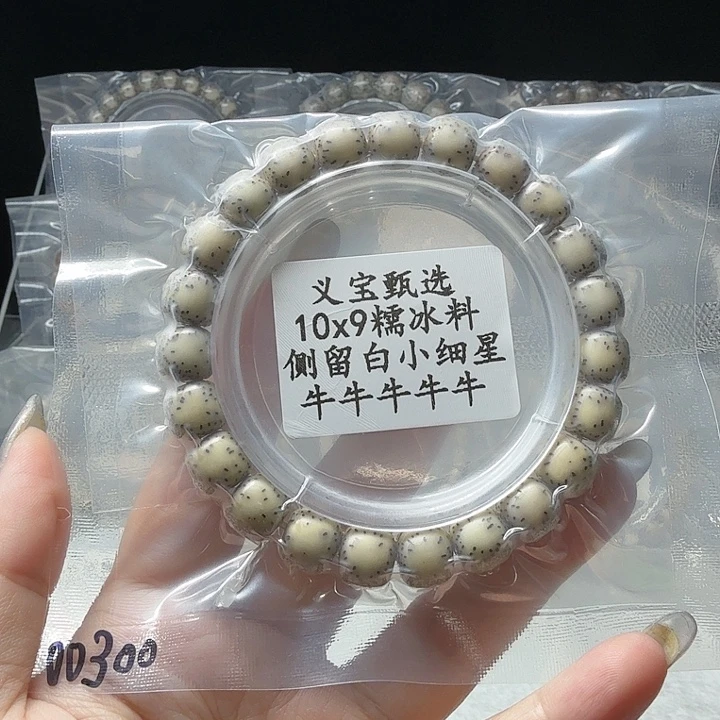 手串星月菩提888888