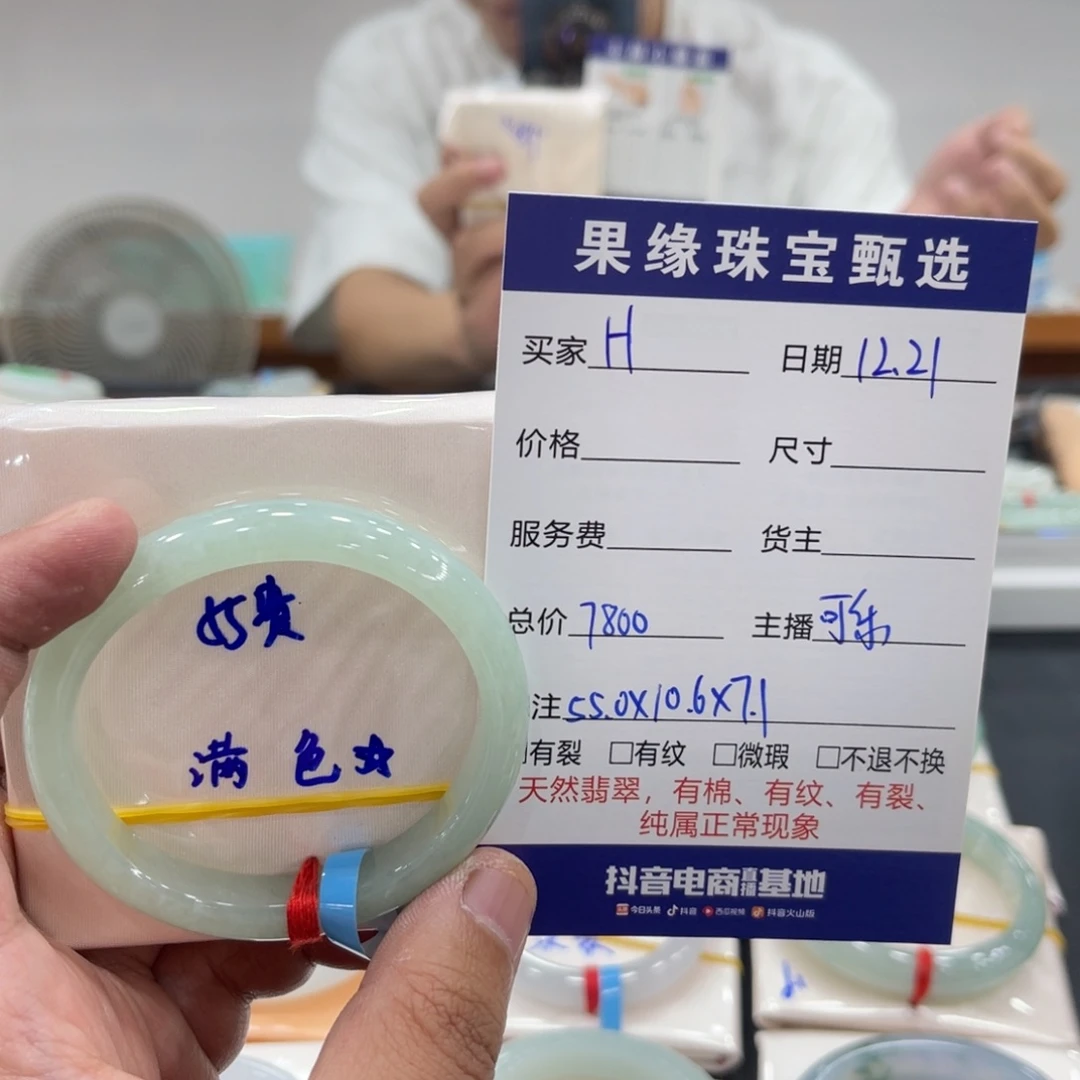 H***。翡翠未镶嵌手镯缅甸翡翠